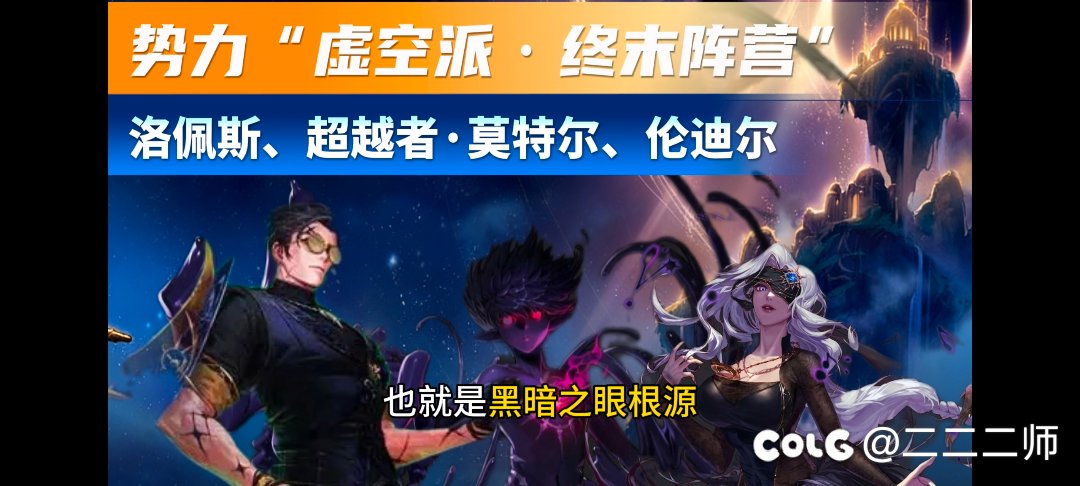 【新版本畅想】DNF“千海天”决战预热！剧情向--各方势力盘点3