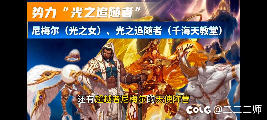 【新版本畅想】DNF“千海天”决战预热！剧情向--各方势力盘点4