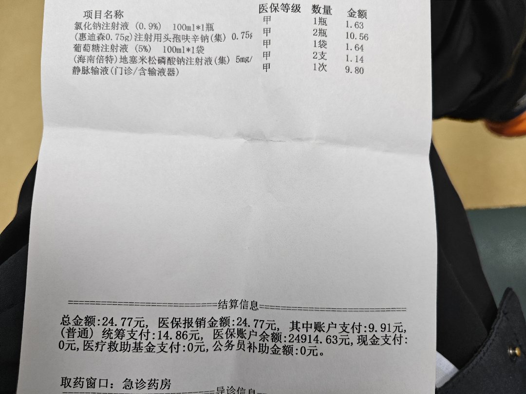 牙疼是真要命啊1