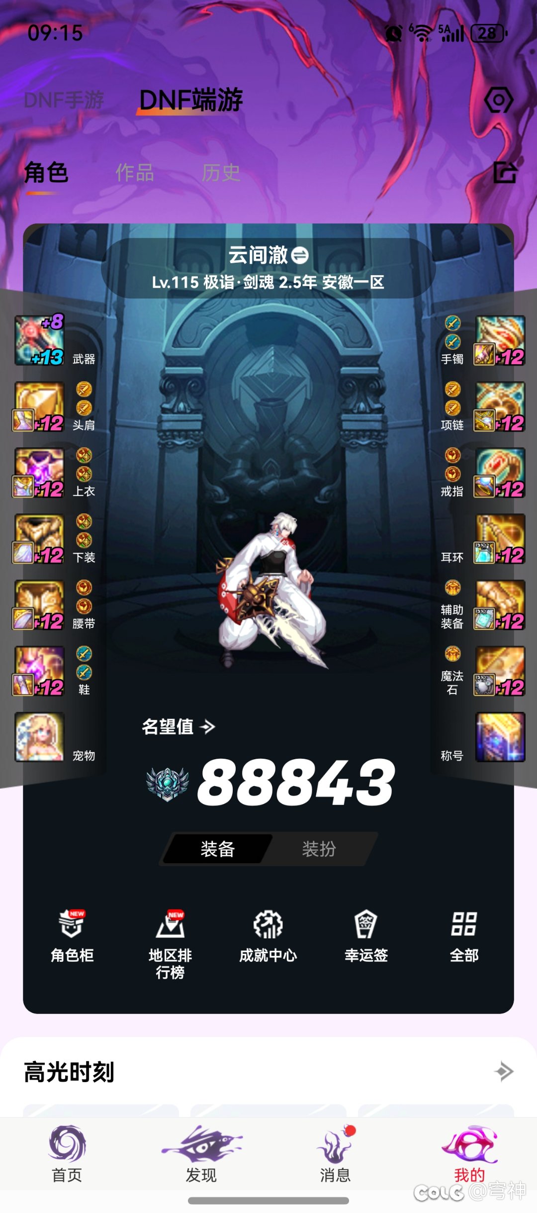 怎样精准的加45点名望1