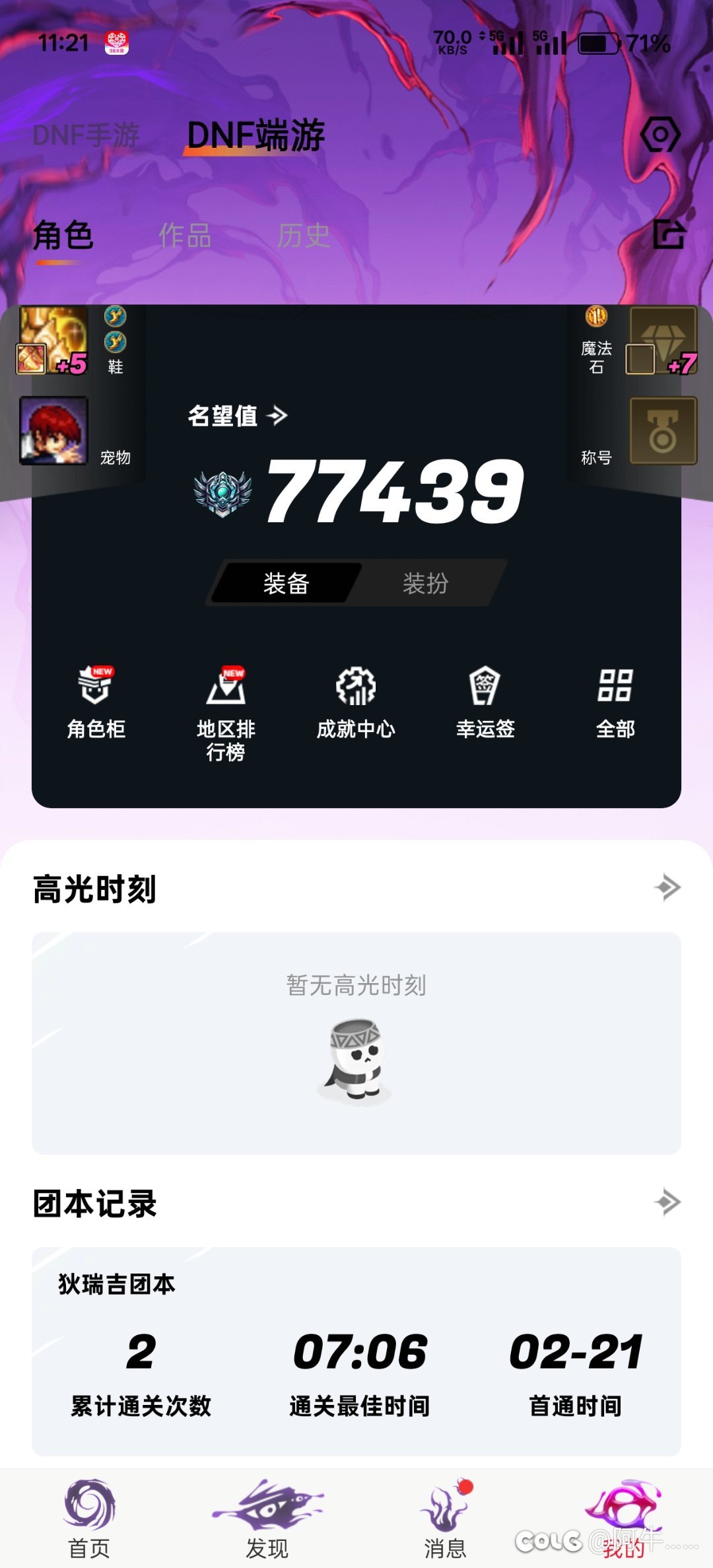 跨一云上仙小团体招2人2