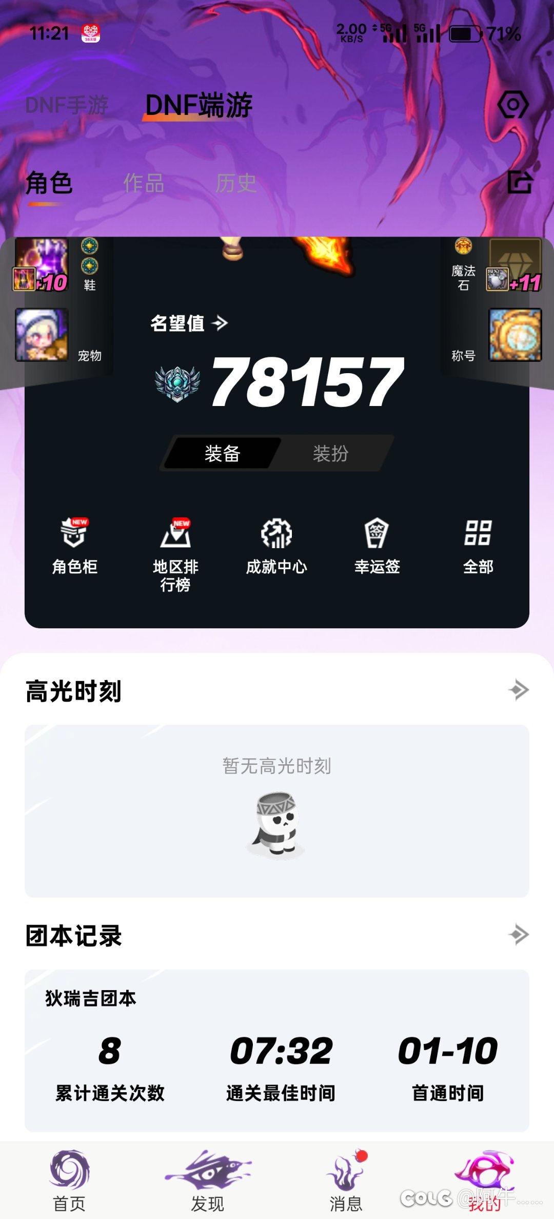 跨一云上仙小团体招2人3