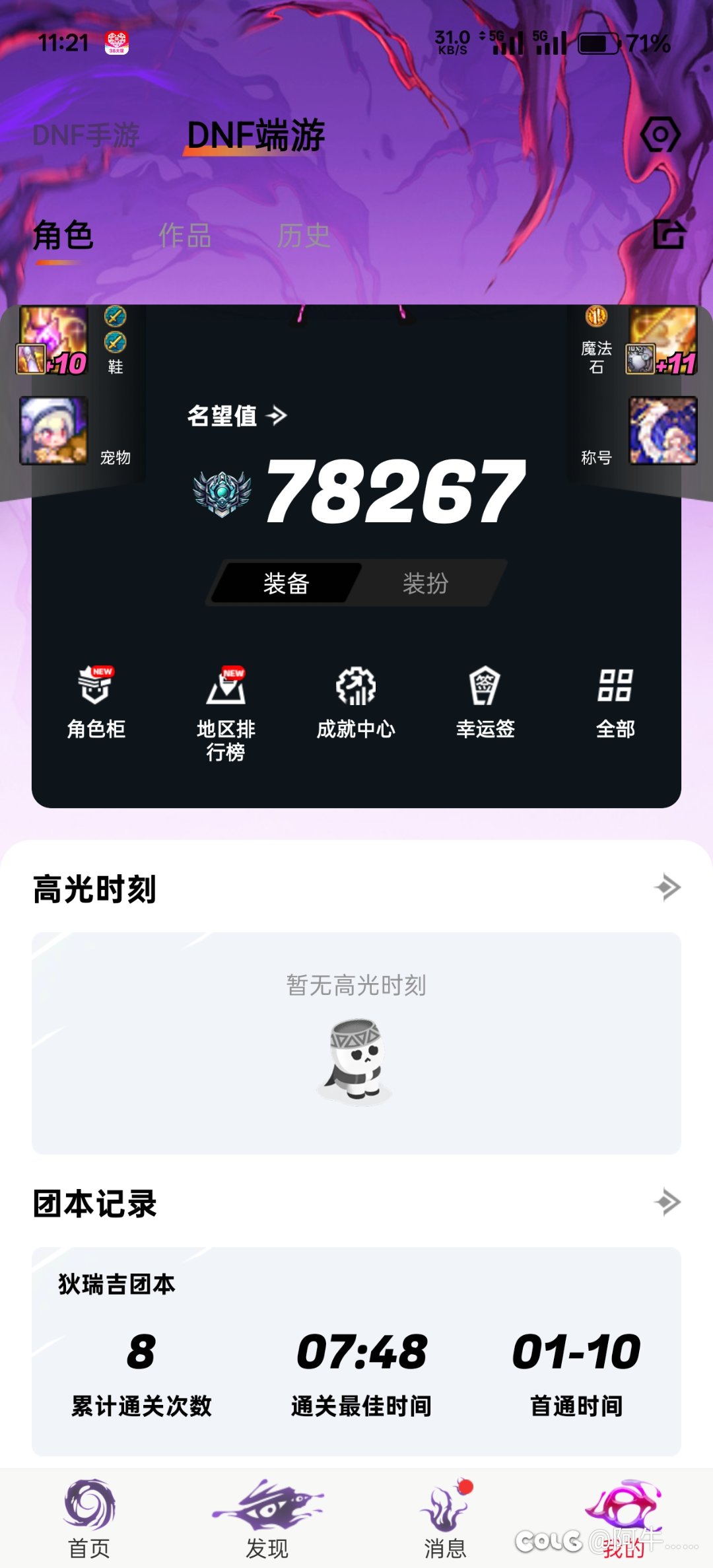 跨一云上仙小团体招2人4