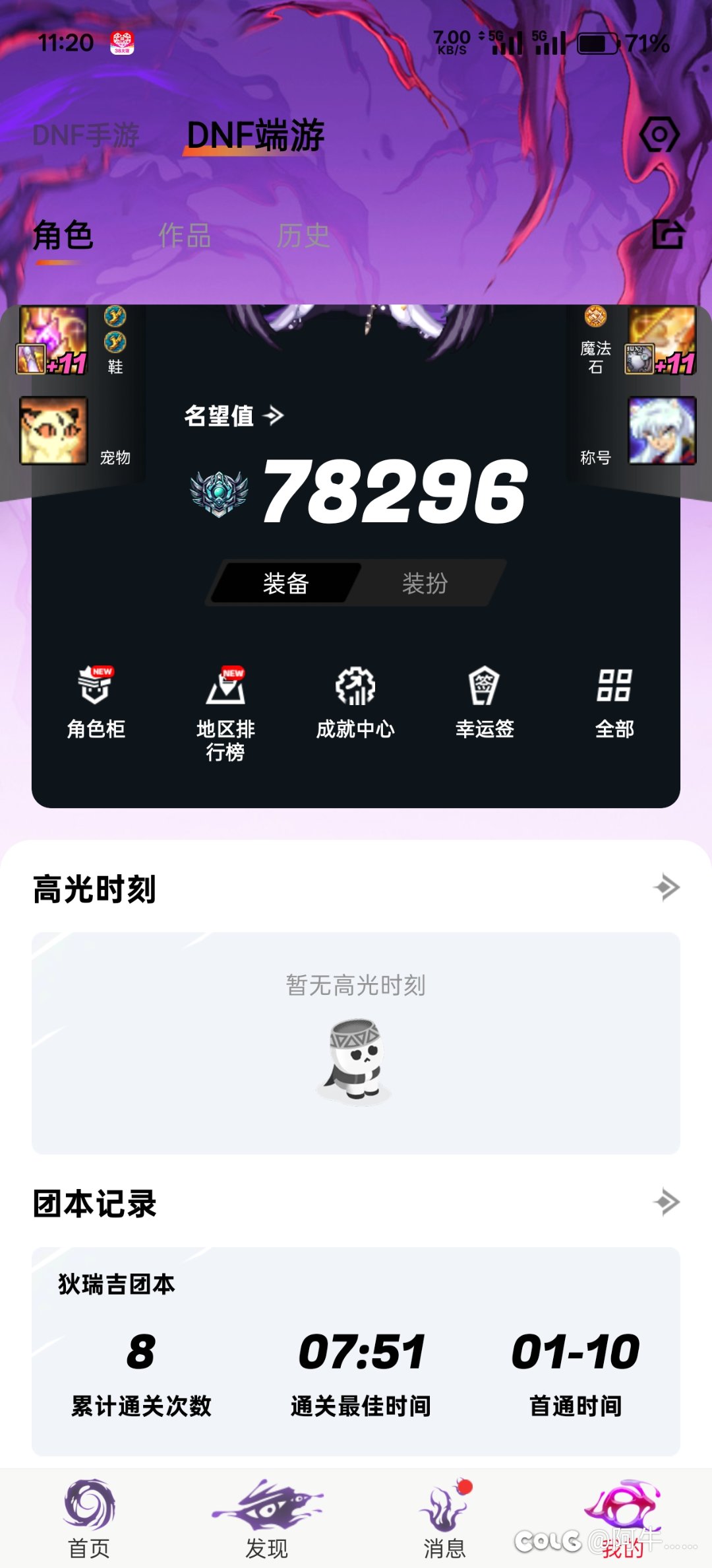 跨一云上仙小团体招2人5