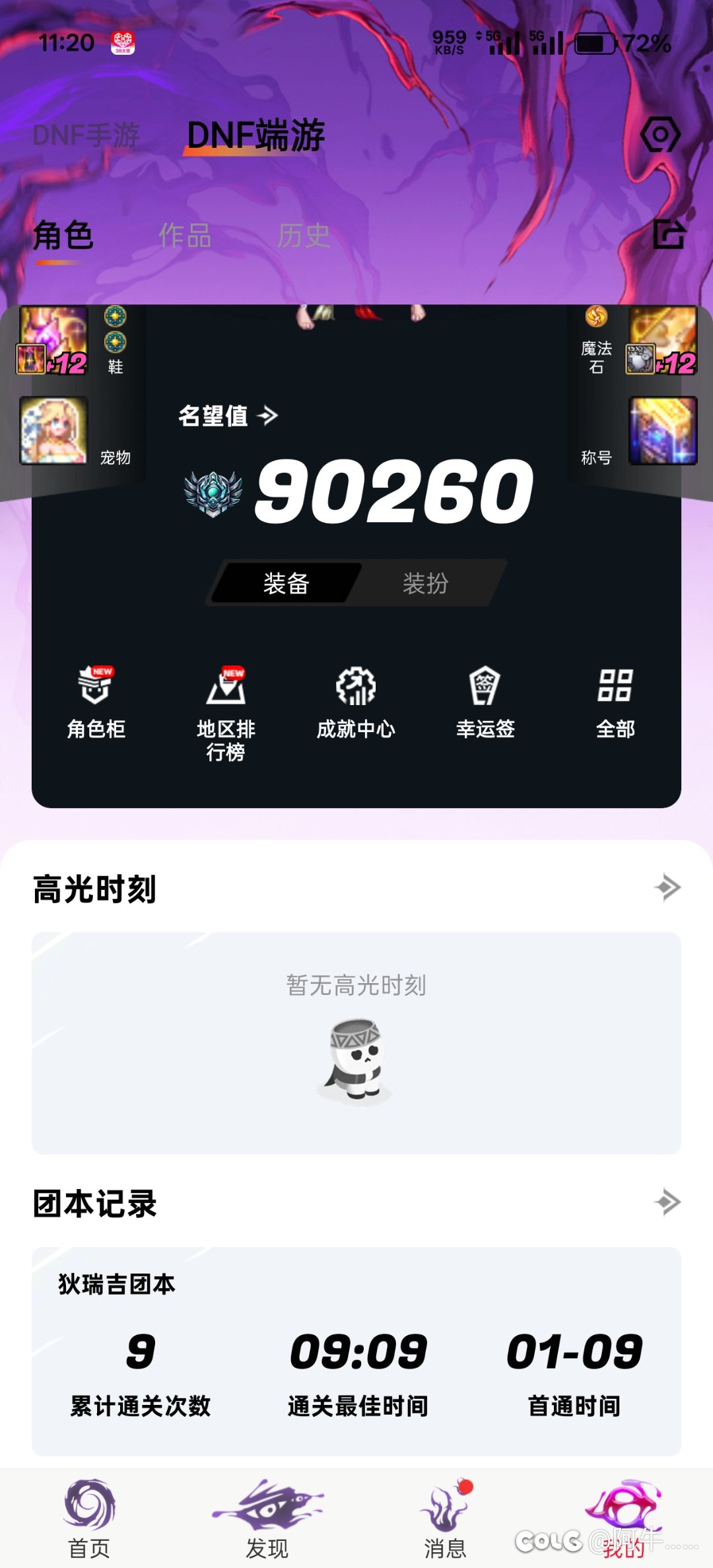 跨一云上仙小团体招2人7