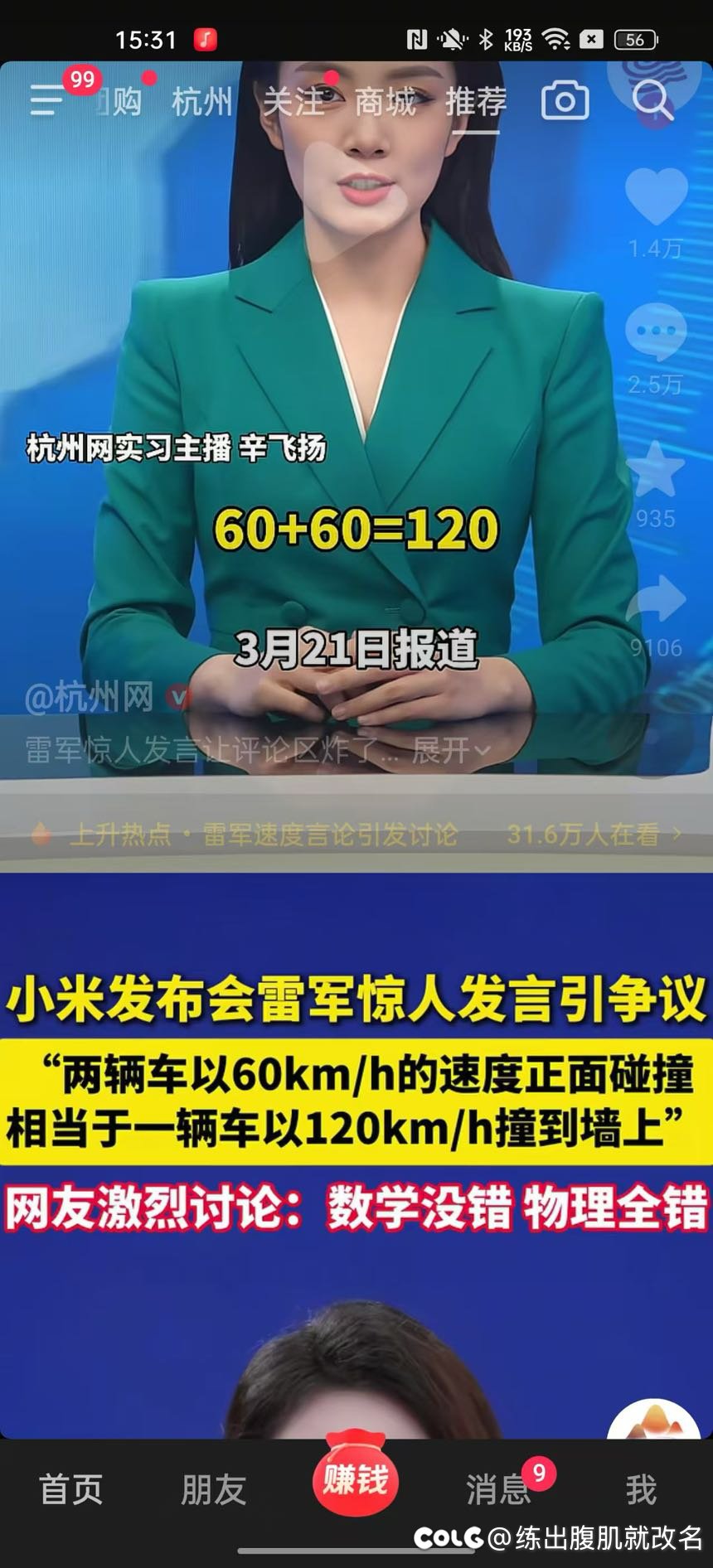 连着两条60+60=1201