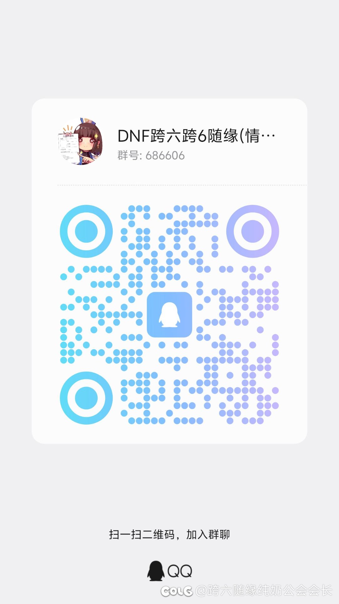 跨六纯奶公会6866062