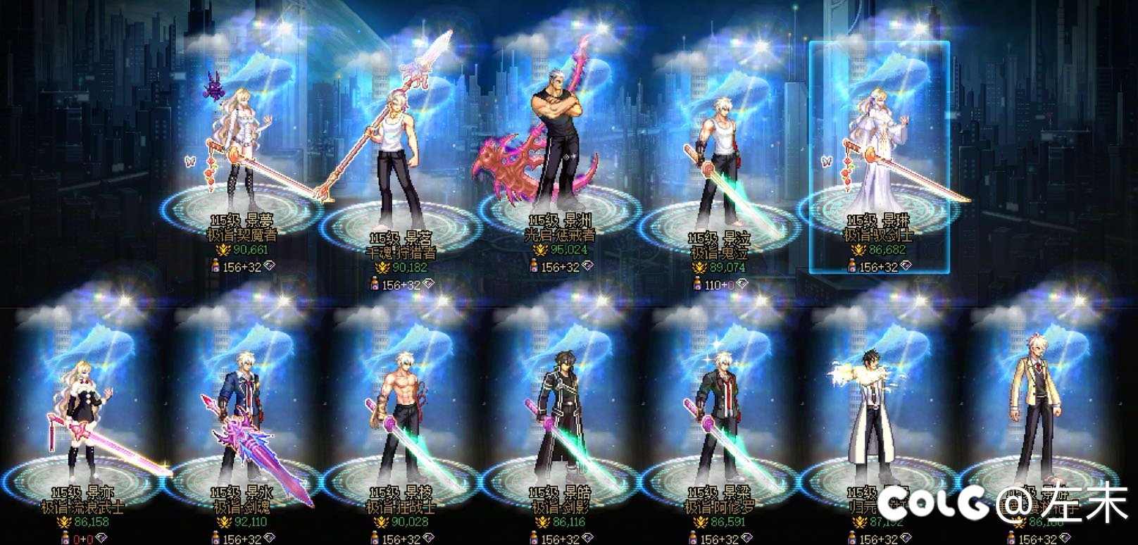 跨五狄瑞吉噩梦小团体1