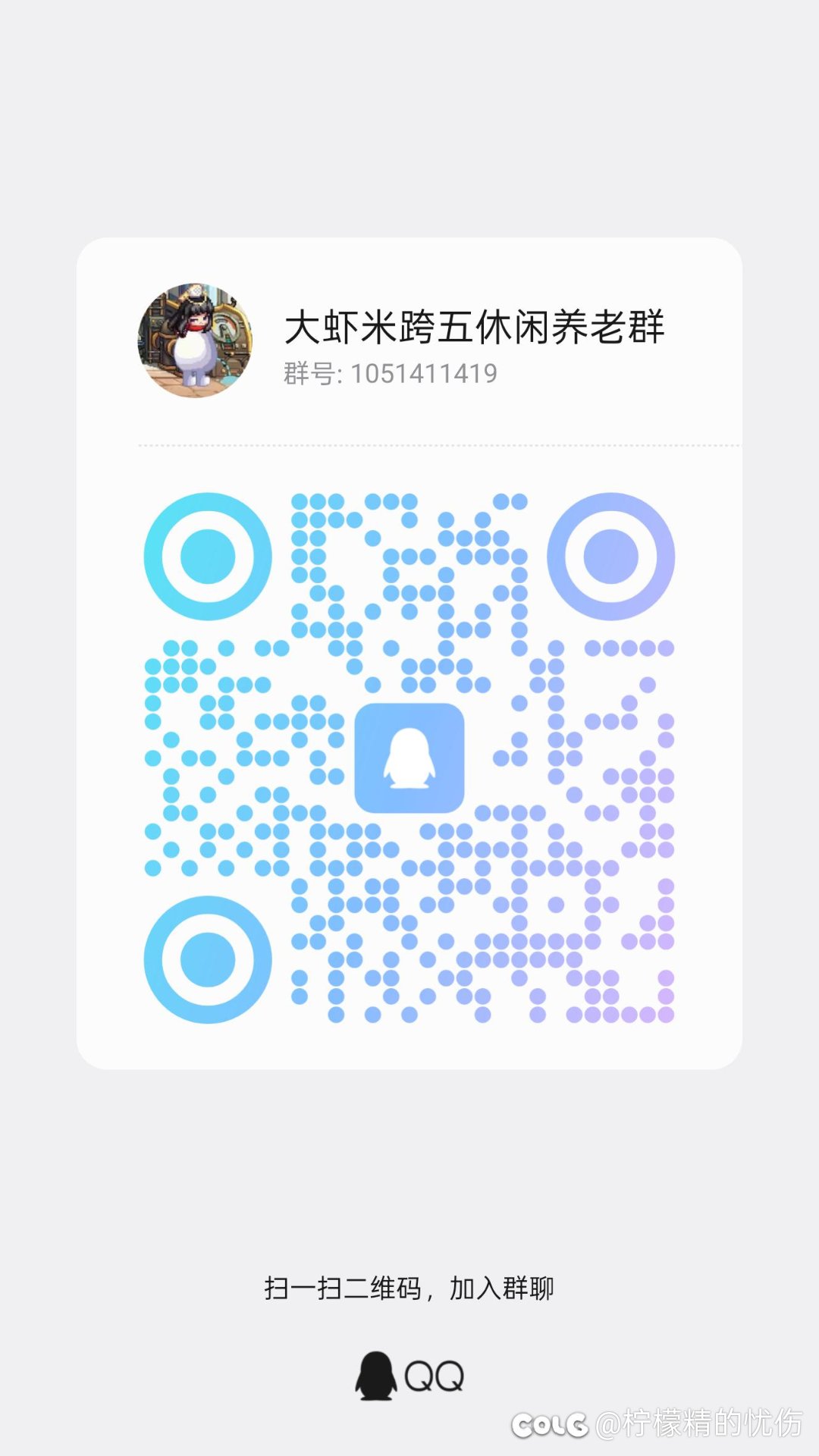 跨五小团体收狄瑞吉选手1