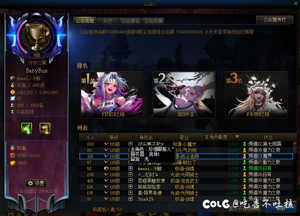 狄瑞吉困难开荒及公会收人2