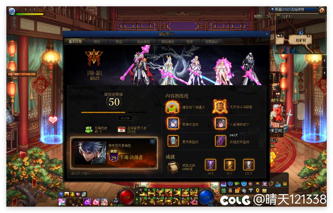 跨三A小团体收人1