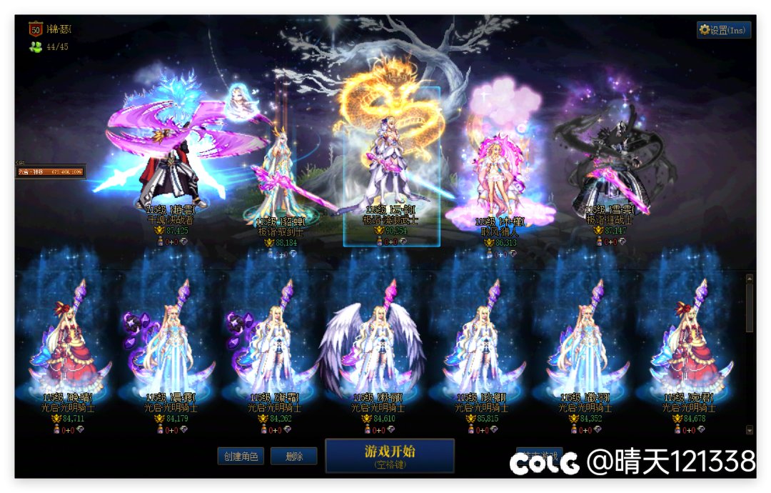 跨三A小团体收人2