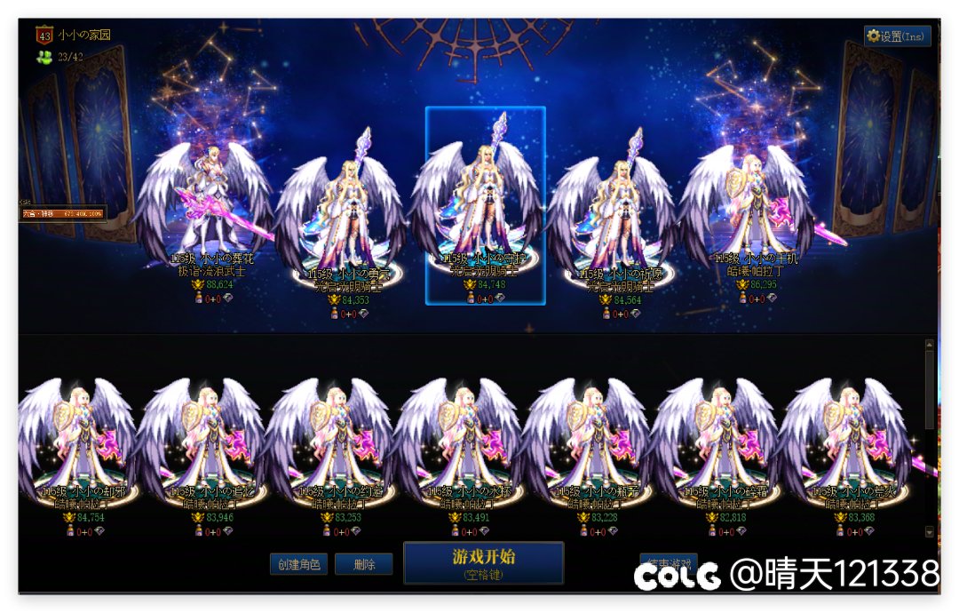 跨三A小团体收人3