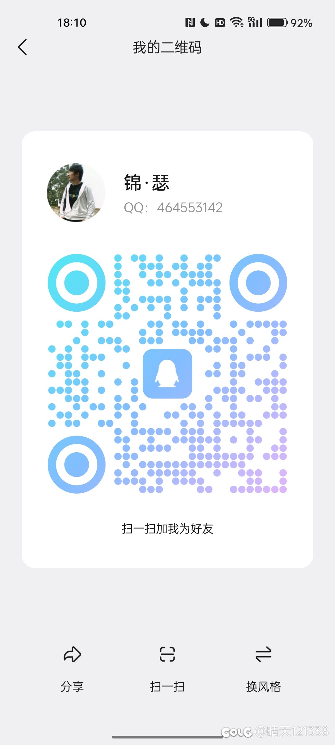 跨三A小团体收人4