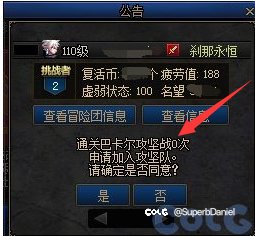 啥时候把团本申请显示次数加回来？1
