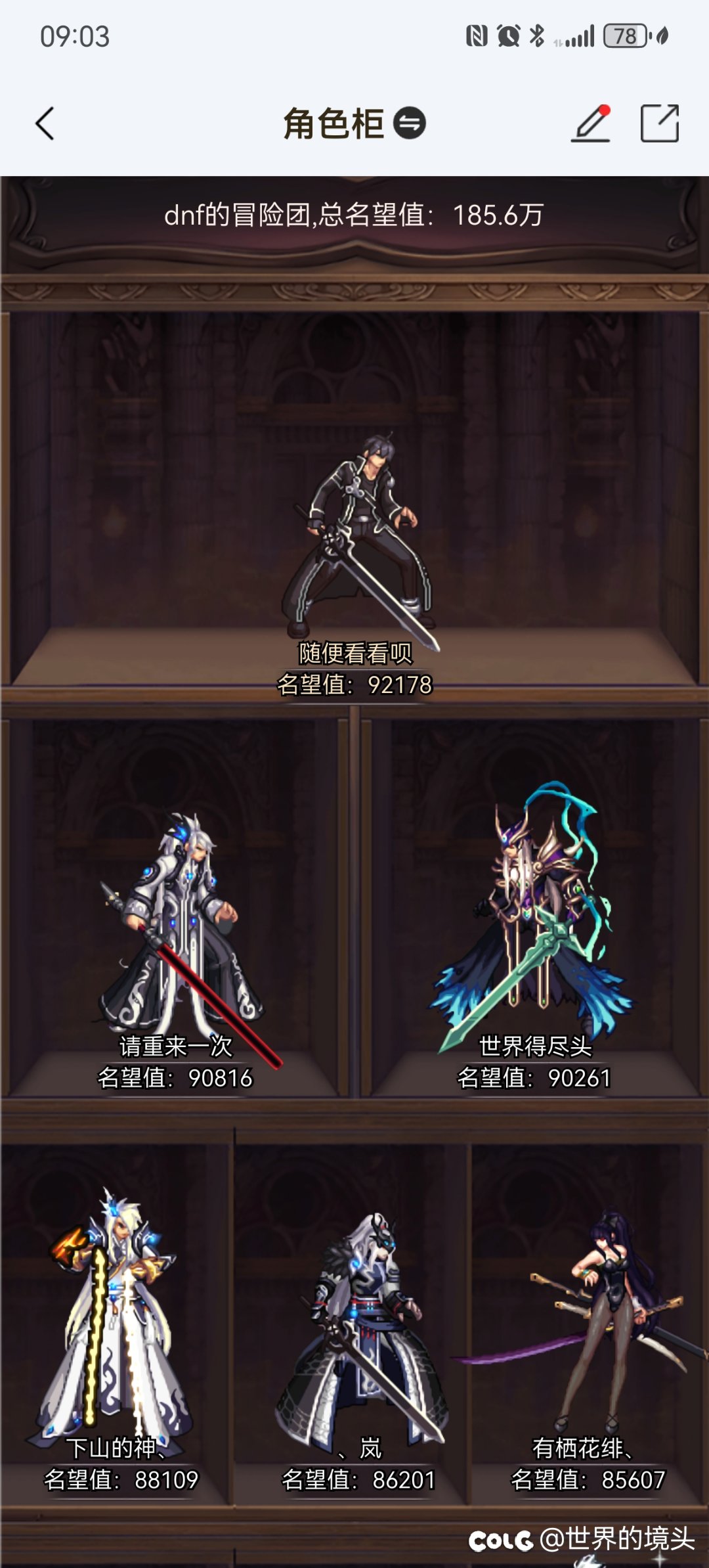 跨五招点多号玩家1