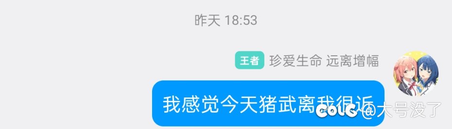 三天从8.8到9.16的猪人3