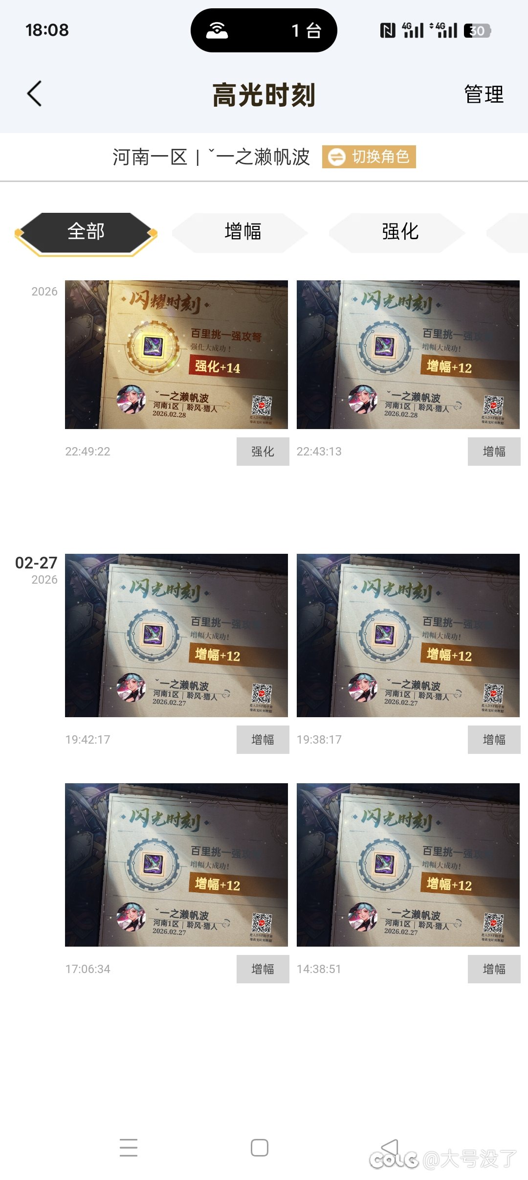 三天从8.8到9.16的猪人7