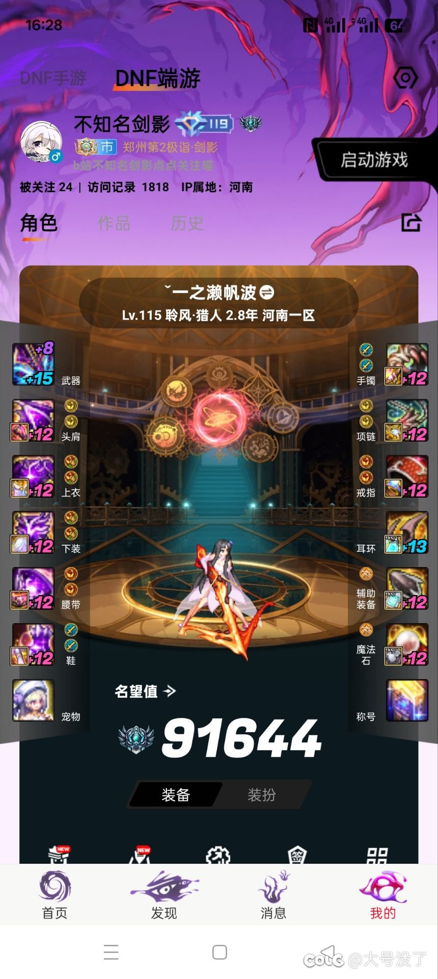 三天从8.8到9.16的猪人11