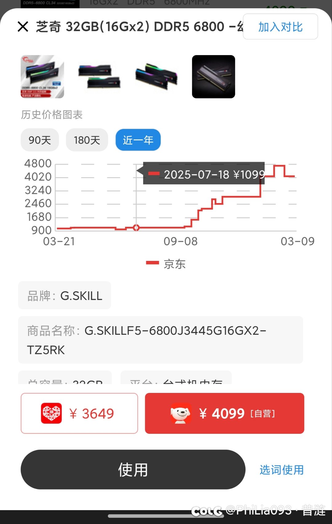 时隔4个月继续记录DIY和品牌整机价格的一路暴走4