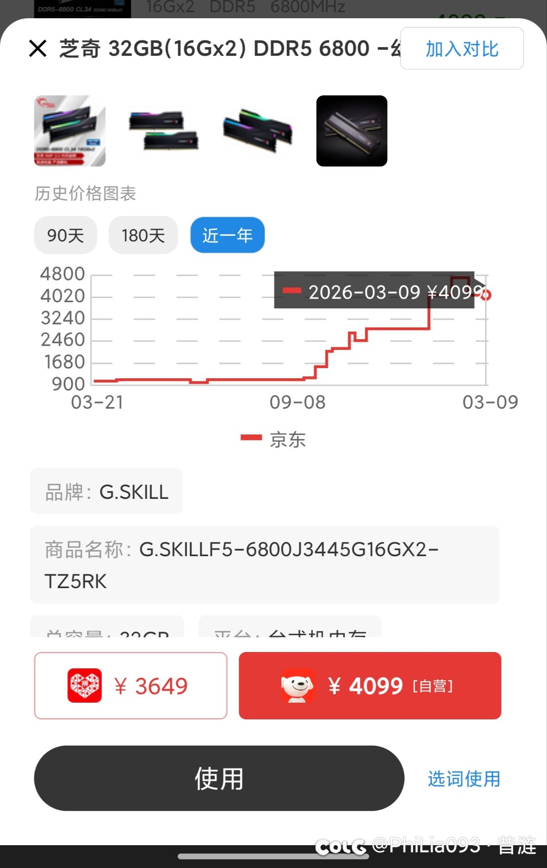 时隔4个月继续记录DIY和品牌整机价格的一路暴走5