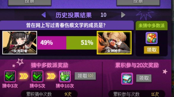 破事氵：可恶啊，我的十连胜1