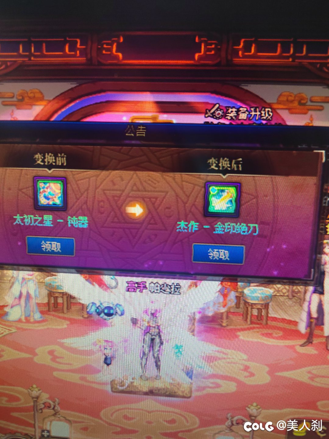 版本末期，小号的威力1