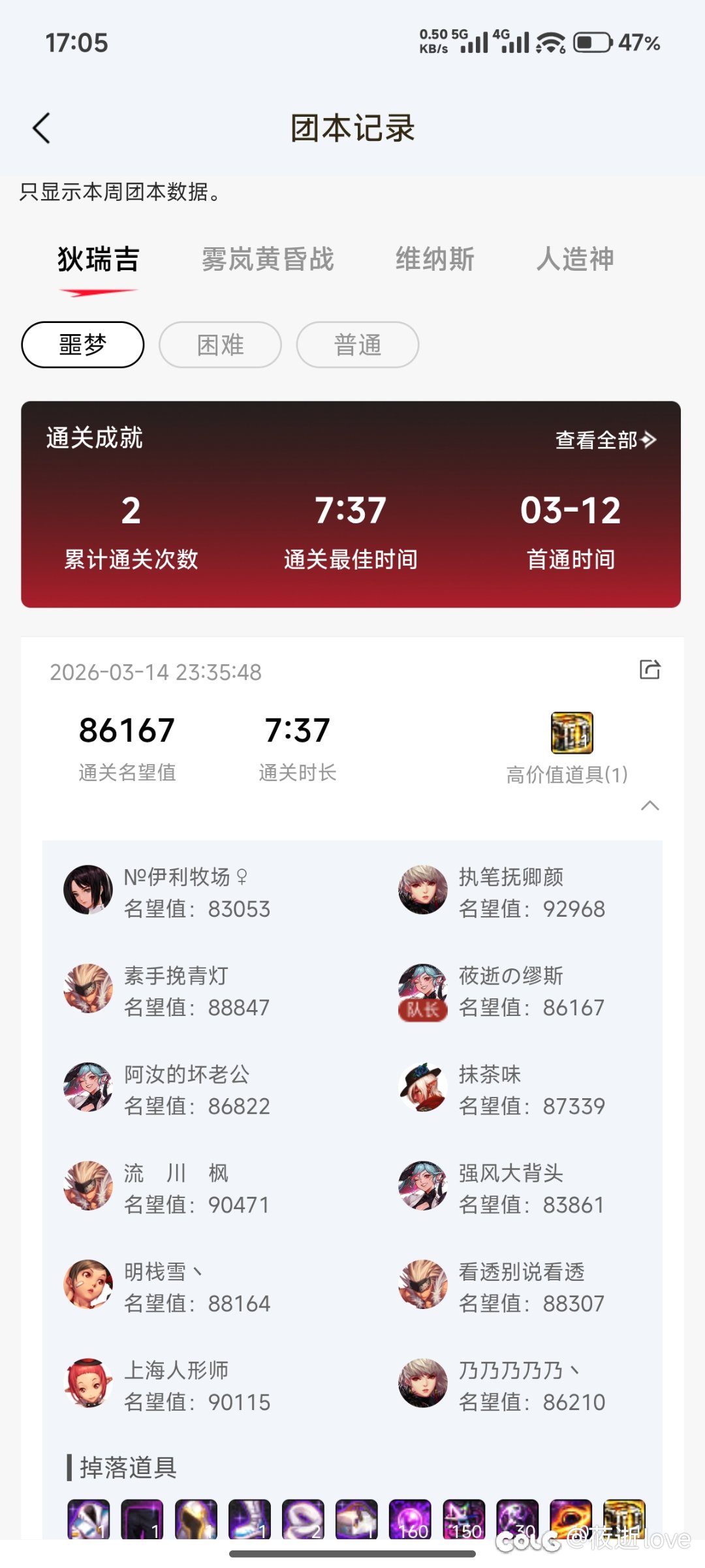 跨二莜逝高配小团体诚挚招募3名固定队友4
