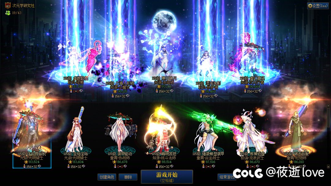 跨二莜逝高配小团体诚挚招募3名固定队友2