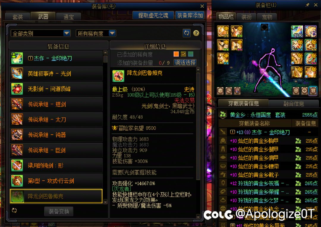 一张图告诉你，为什么这个版本大伙戾气这么重1