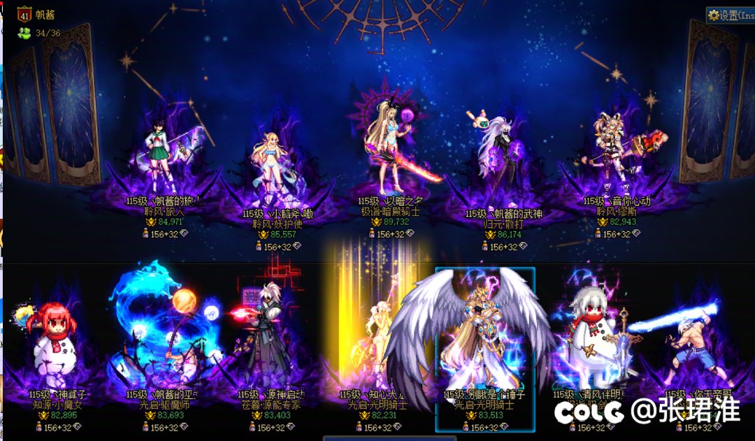 找几个差不多的伙伴一起混迹阿拉德2