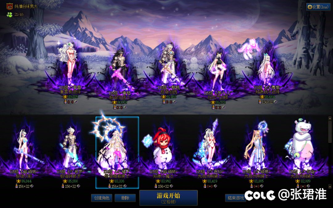 找几个差不多的伙伴一起混迹阿拉德3