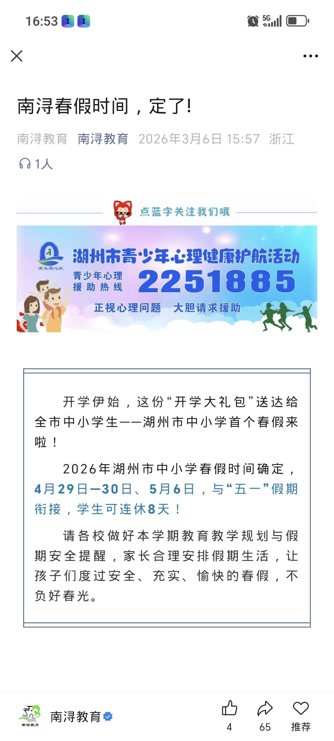 上海迪士尼又要爆满了1