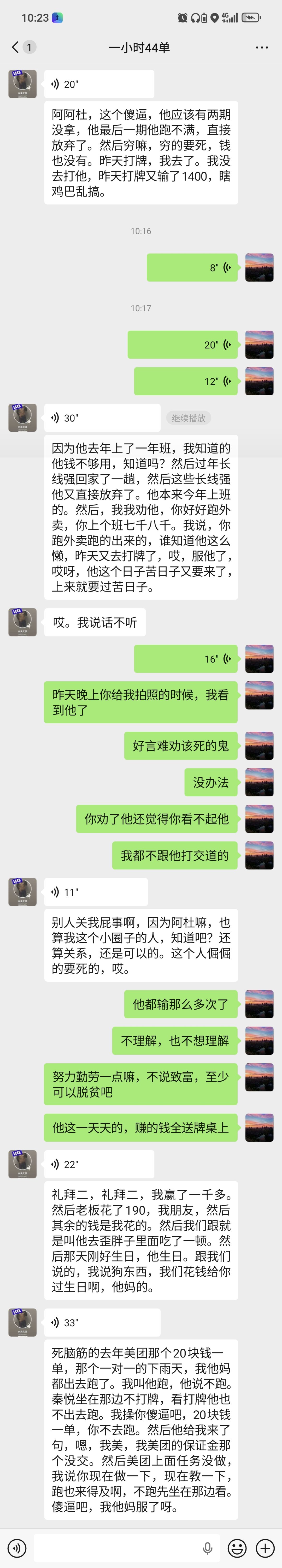 感觉自己无一事无成的时候，看看赌狗1