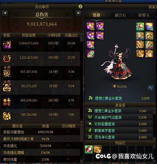 技能突破光电兔和冰车选哪个好？1