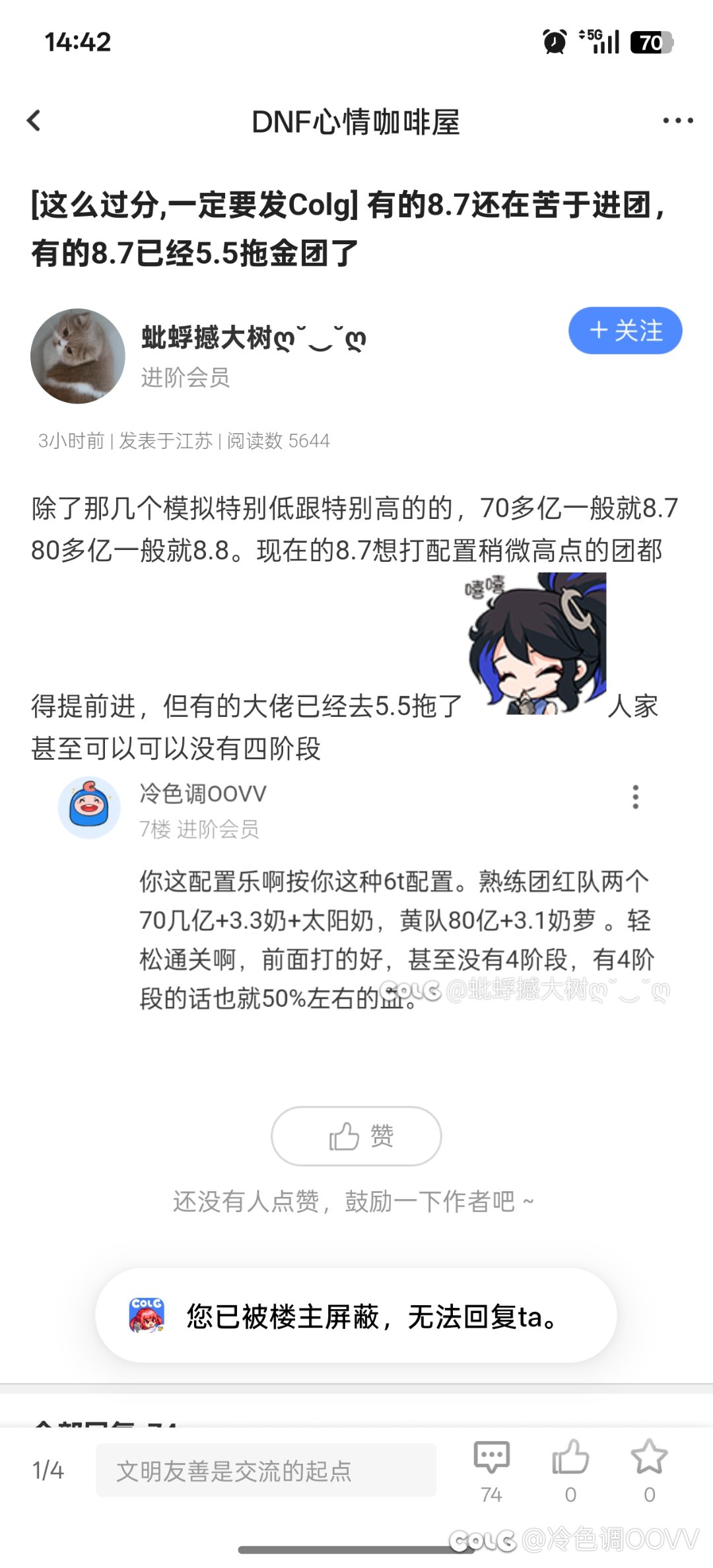 热榜第一这个挂我怕我回复，乐啊!1