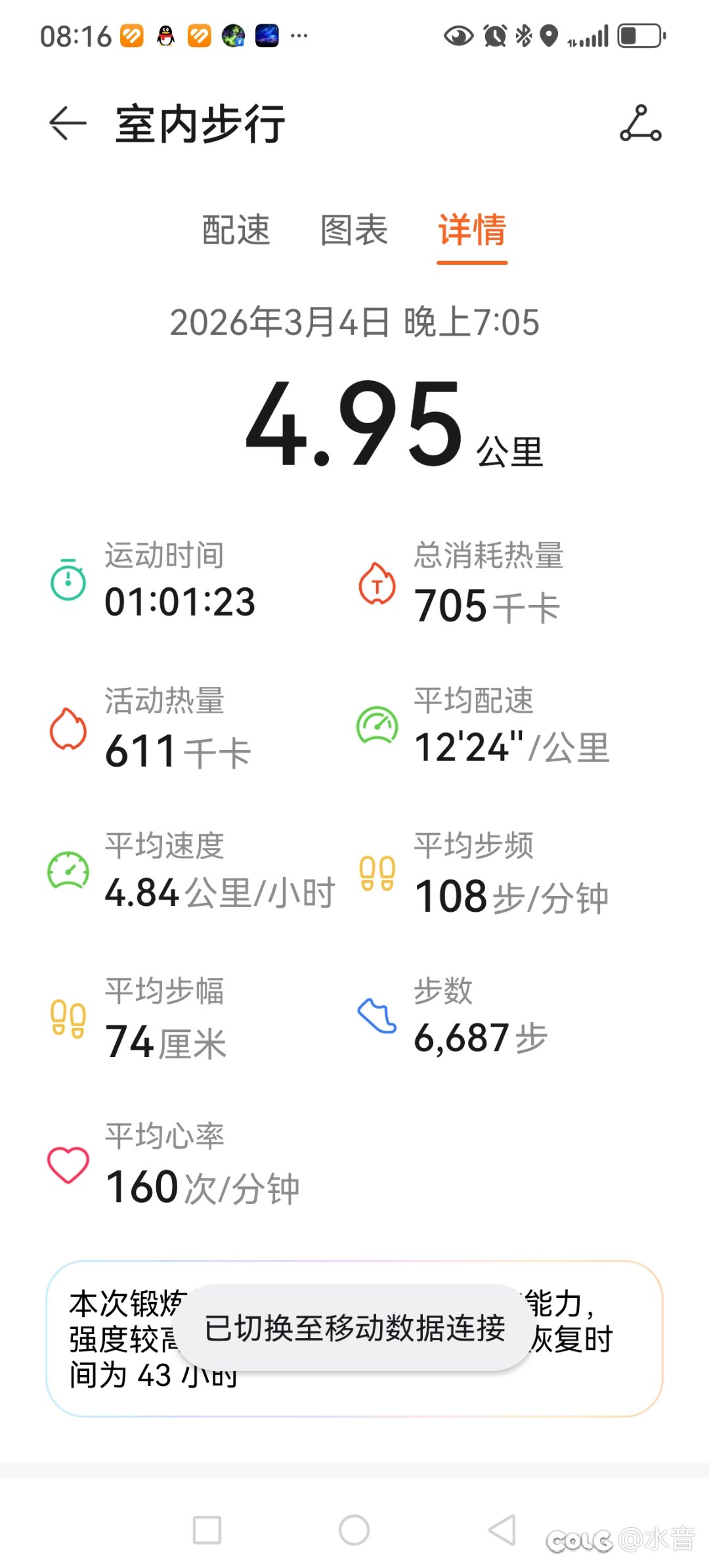 今天稍微运动下1