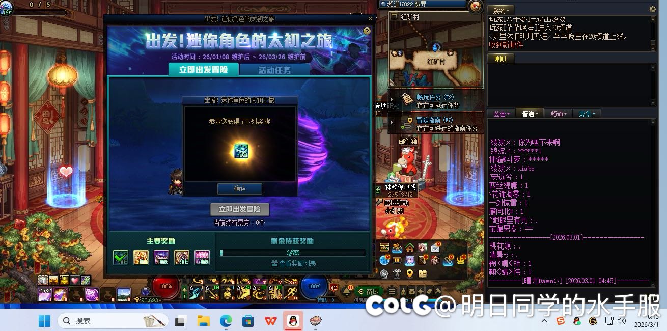 早起的鸟儿有太初1