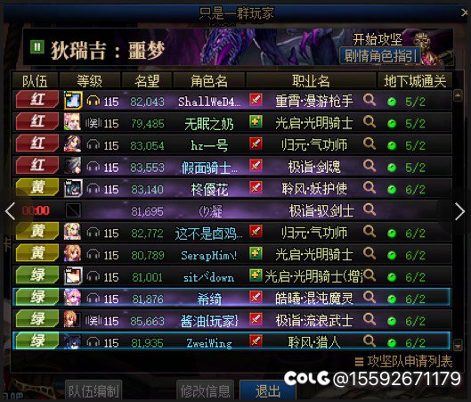 国服狄瑞吉噩梦超级无敌低配团：我们是冠军！！!5