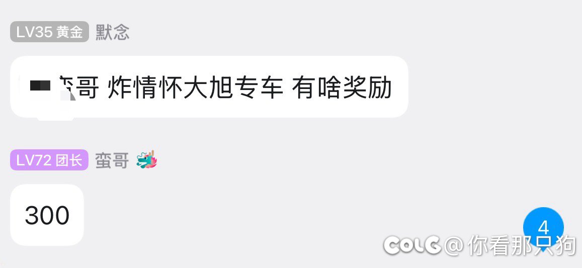 跨六大旭狄瑞吉噩梦包车之极致酸爽吃瓜3