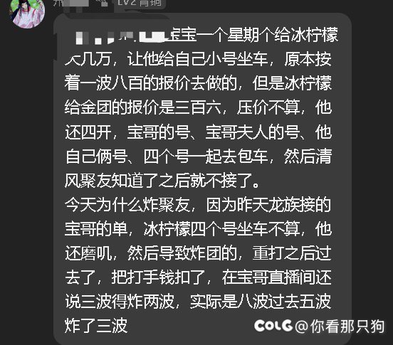 跨六大旭狄瑞吉噩梦包车之极致酸爽吃瓜5