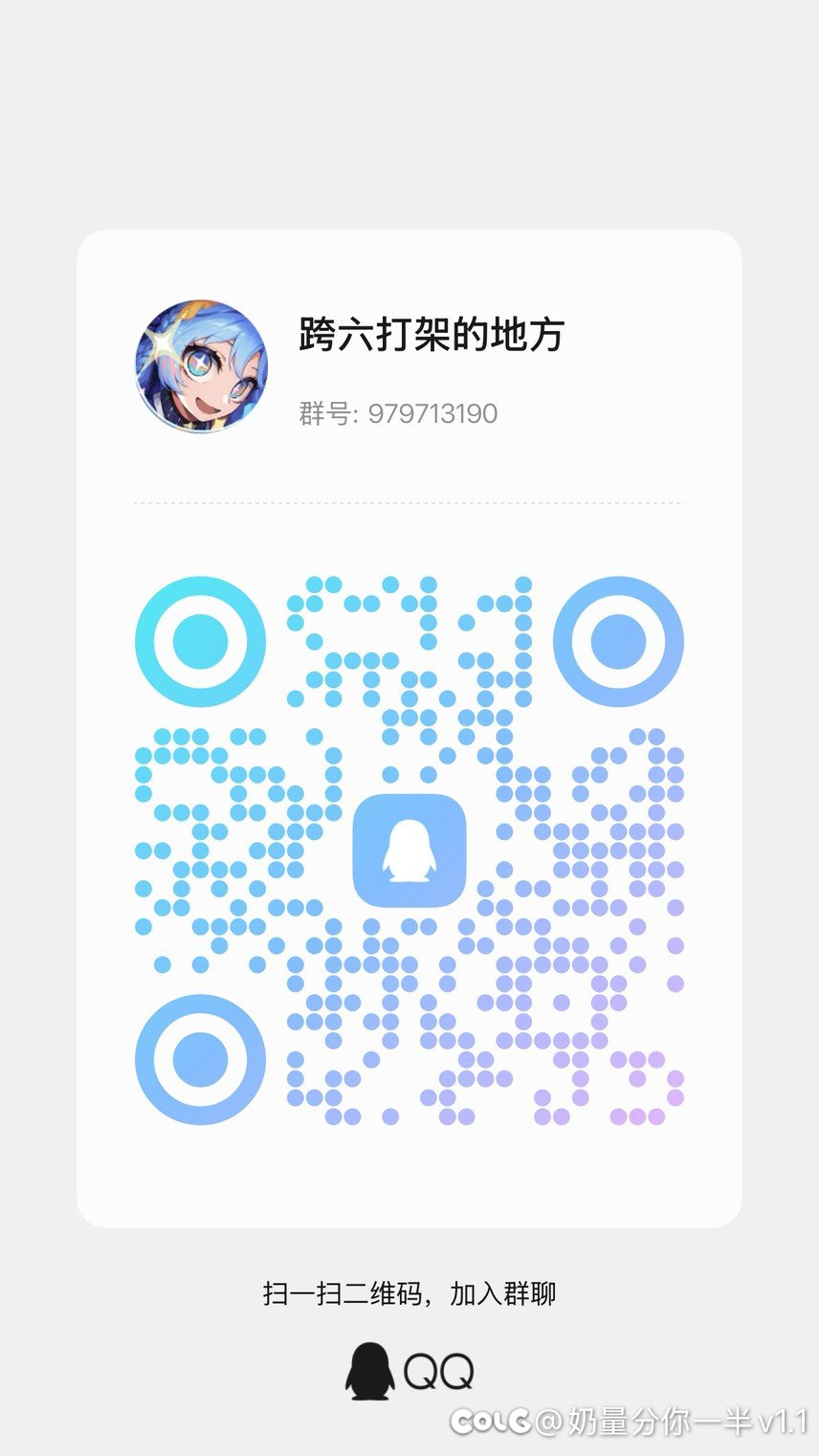 跨六 噩梦 招人1