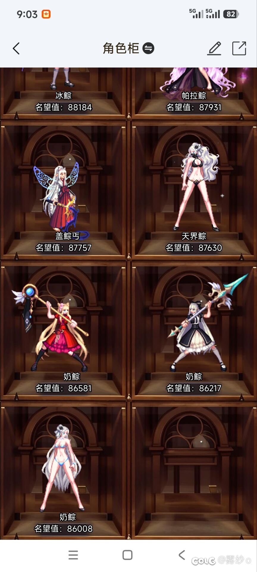 【跨二】固定小团收人 周六晚6.30，12波噩梦。只差一个4