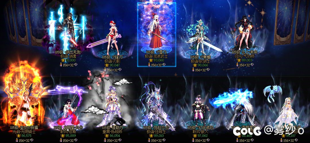 【跨二】固定小团收人 周六晚6.30，12波噩梦。只差一个2