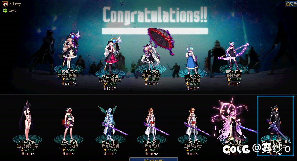 【跨二】固定小团收人 周六晚6.30，12波噩梦。只差一个1