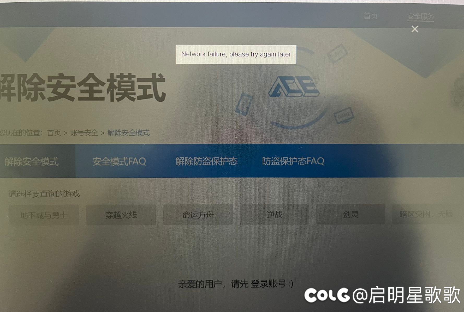 一个星期出现了三次了 你们要闹哪样？2