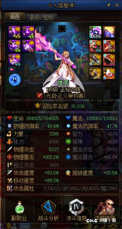 关于圣职者传世推荐1