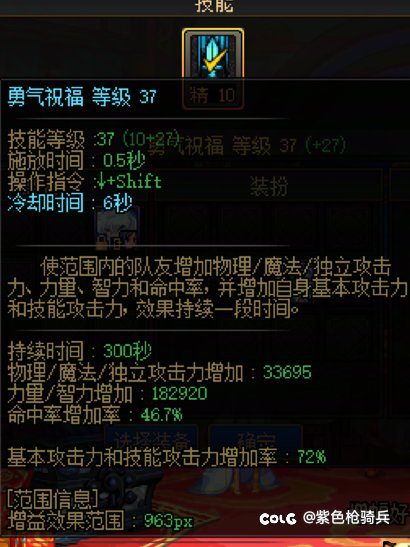 跨2狄瑞吉招募几个红奶玩家换混子2