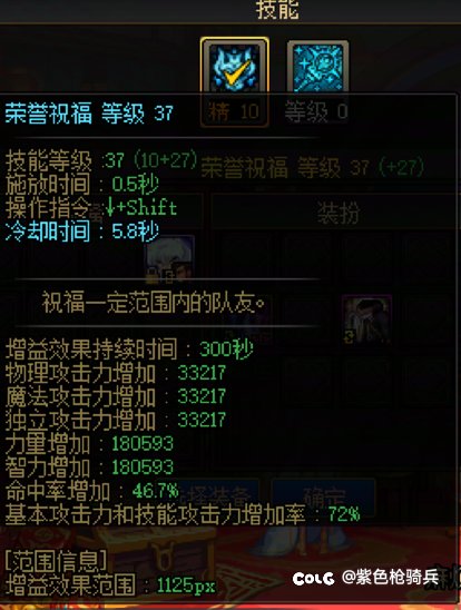 跨2狄瑞吉招募几个红奶玩家换混子3