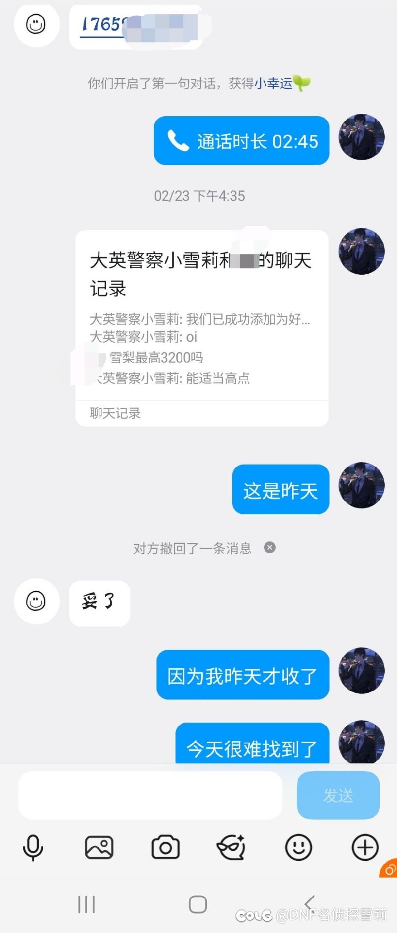 发一个自己的瓜！被所谓的朋友背刺。扎心的一批！3